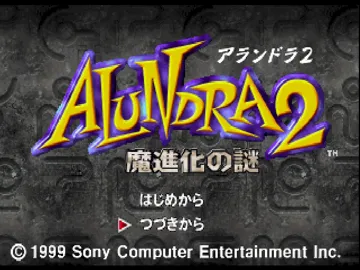 Alundra 2 - Mashinka no Nazo (JP) screen shot title